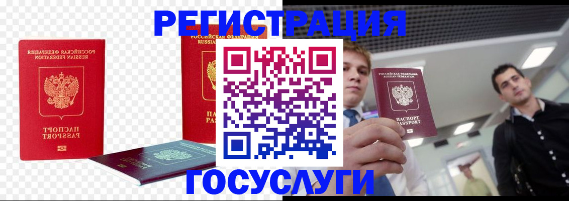 прописка ребенка в Курчатове