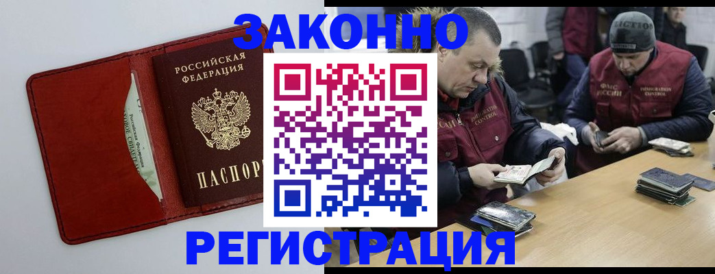 прописка ребенка в Курчатове