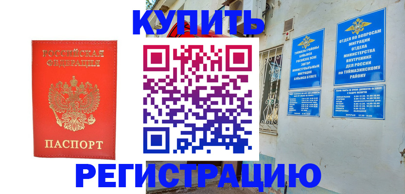 регистрация для школы в Курчатове