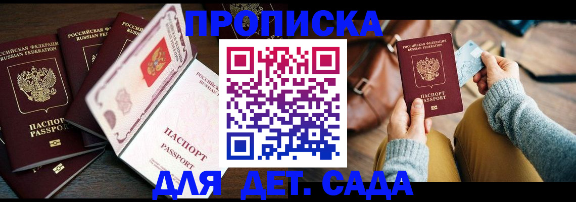 регистрация для школы в Курчатове
